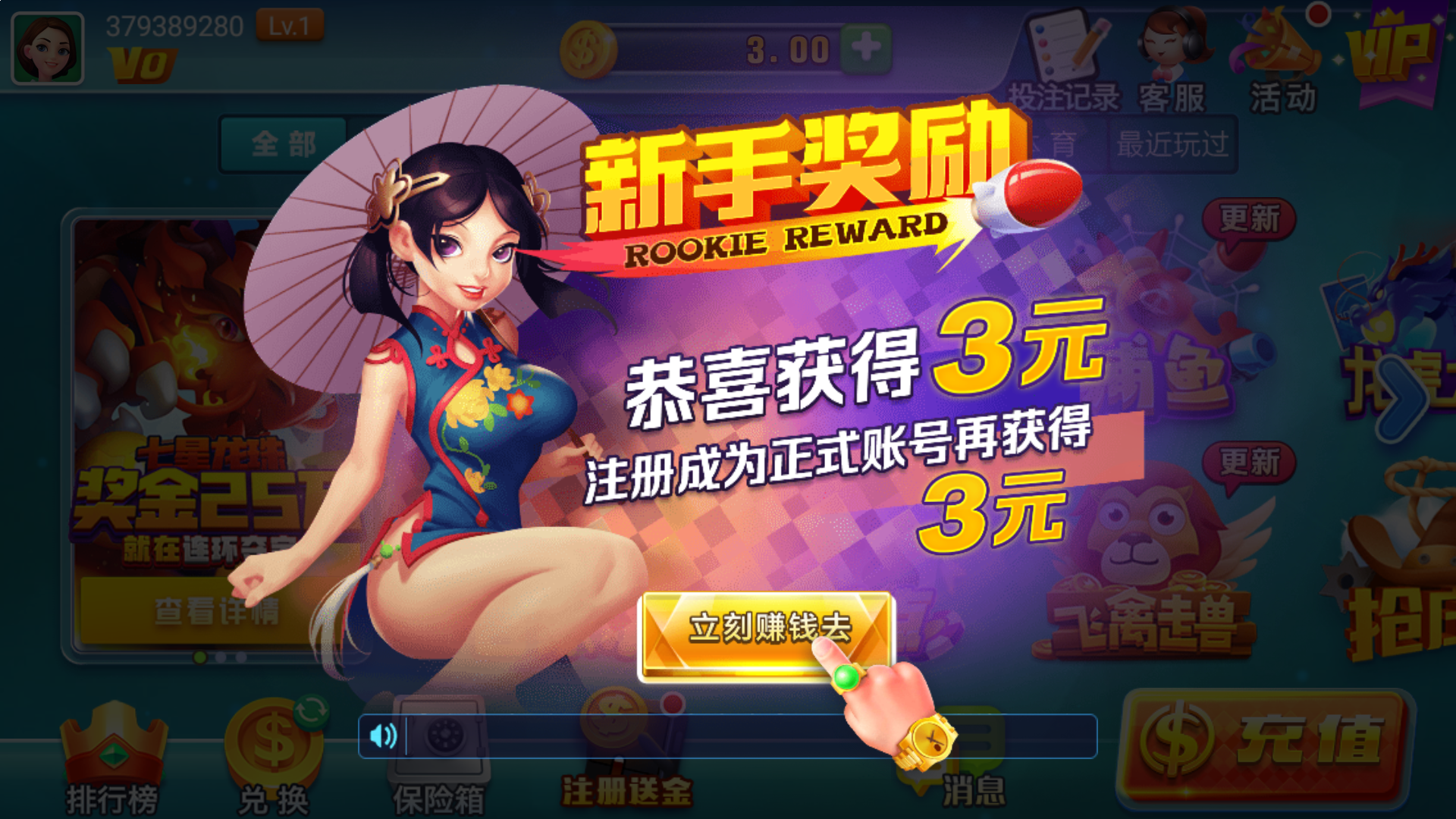 开元取款失败怎么解决 图解